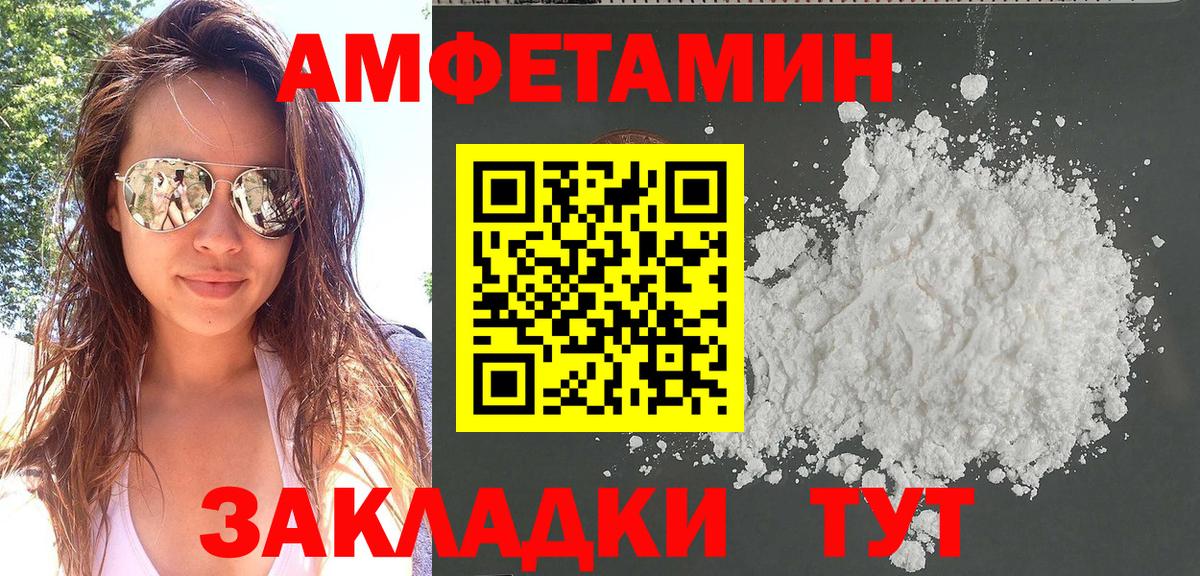Amphetamine  Amphetamine  Вход с VPN  нарко площадка официальный сайт  Сальск  Amphetamine 97% 