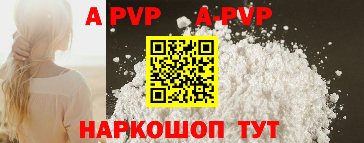 Сальск  Альфа ПВП СК КРИС  Alpha PVP кристаллы  Вход с VPN  A-PVP Соль 