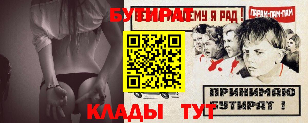 БУТИРАТ GHB Сальск