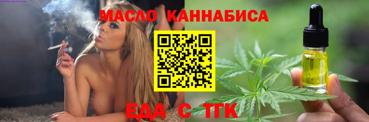 Печенье с ТГК конопля Сальск