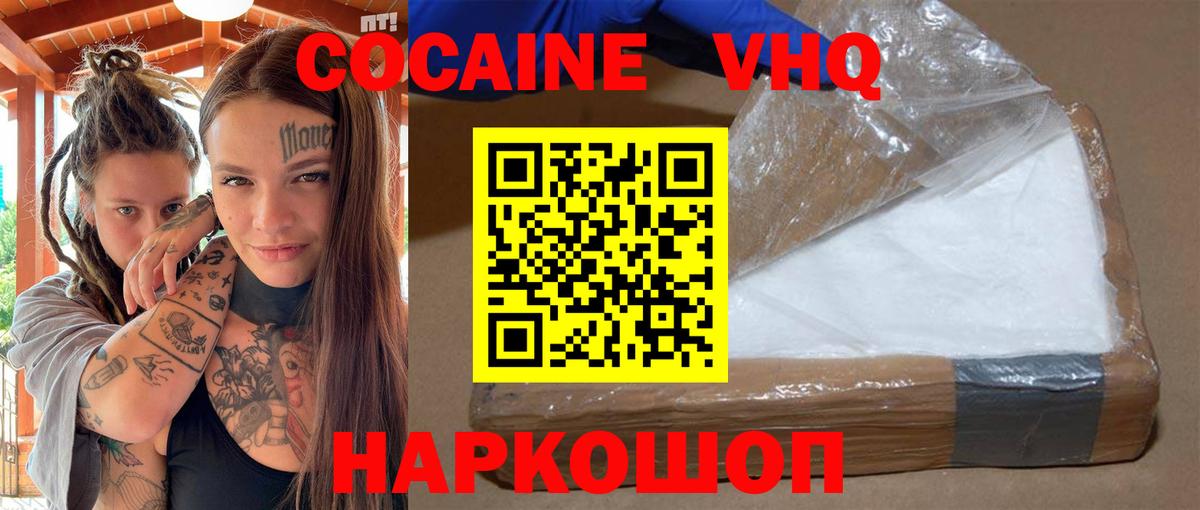 Кокаин 98%  Cocaine  Cocaine Колумбийский  Сальск  Вход с VPN 