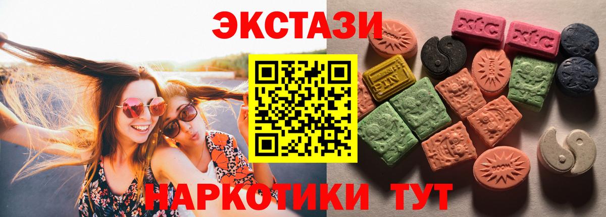Ecstasy  Вход с VPN  Сальск  Экстази таблы  ЭКСТАЗИ VHQ 