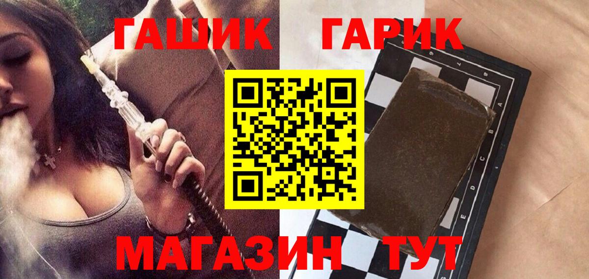 ГАШ гашик  ГАШИШ  Сальск  Вход с VPN 