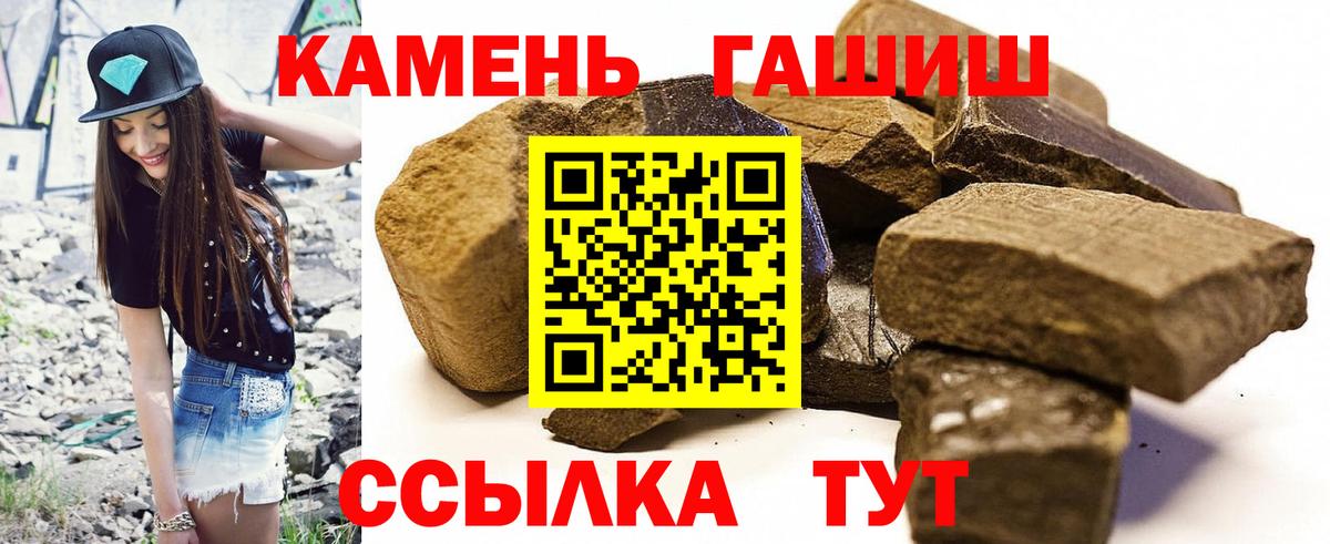 ГАШИШ 40% ТГК Сальск