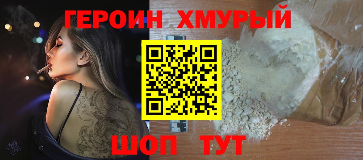ГЕРОИН афганец Сальск