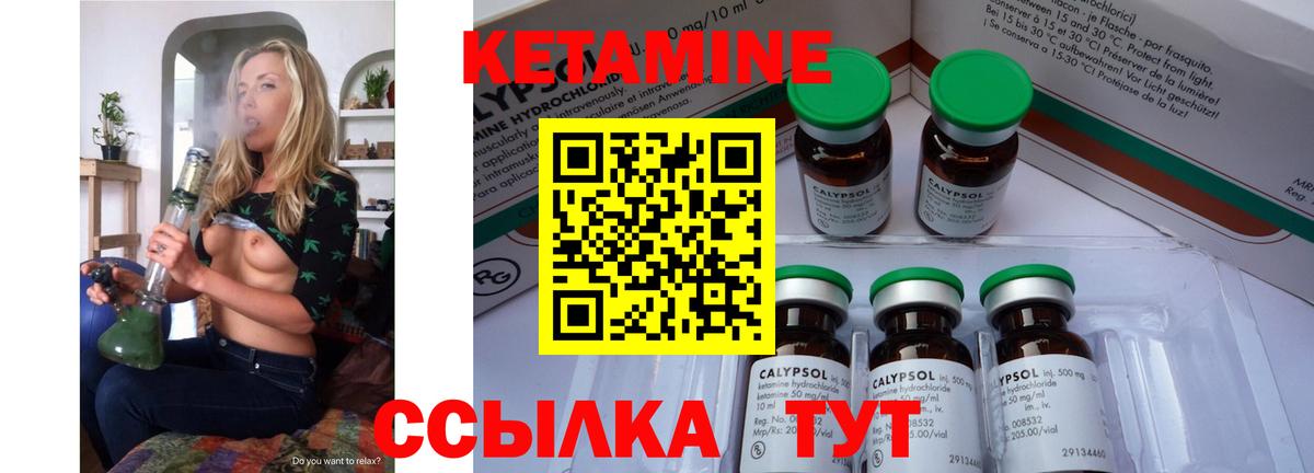 Кетамин VHQ Сальск