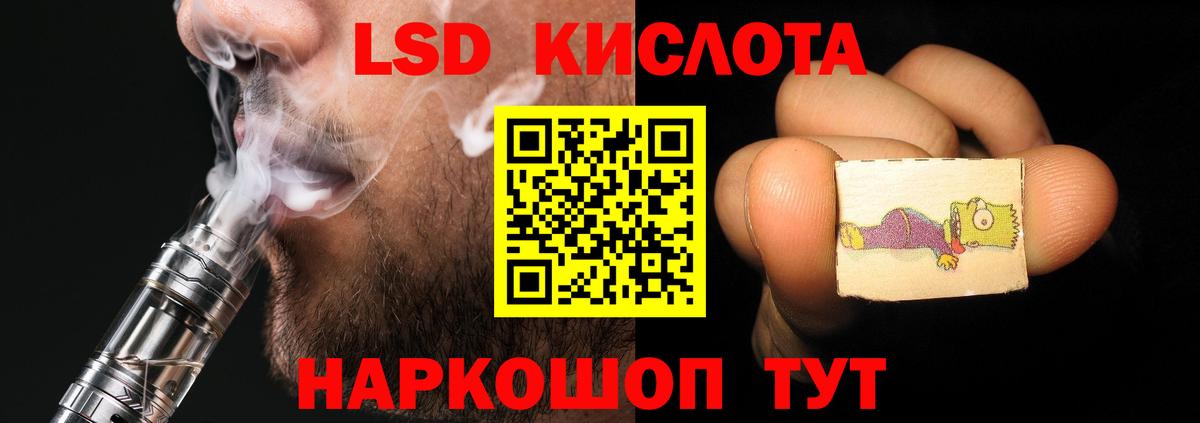 LSD-25 экстази ecstasy Сальск