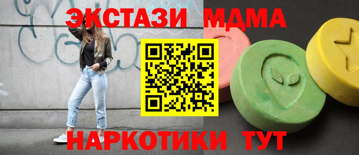 МДМА  Вход с VPN  МДМА crystal  Сальск  MDMA VHQ 