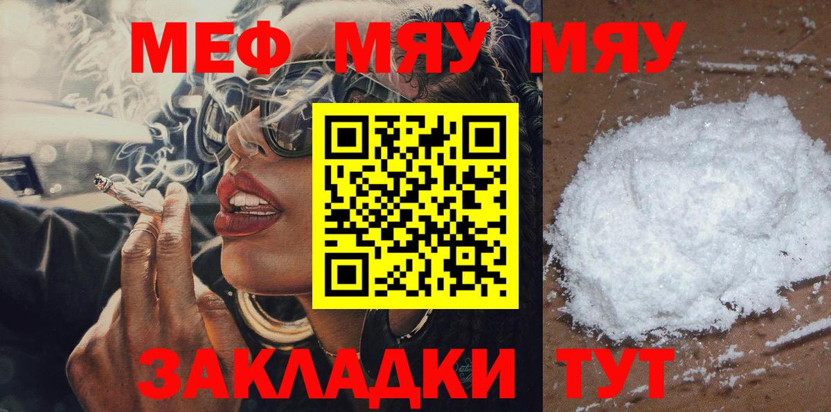 Сальск  Мефедрон mephedrone  Меф  Вход с VPN 
