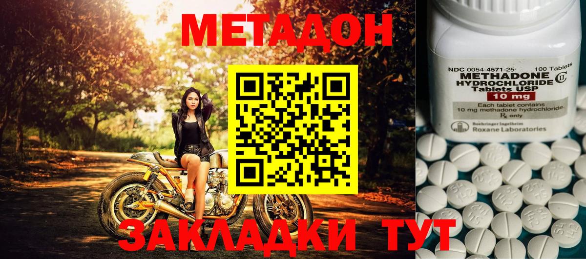 Сальск  hydra зеркало  Метадон VHQ  Вход с VPN  Метадон methadone 