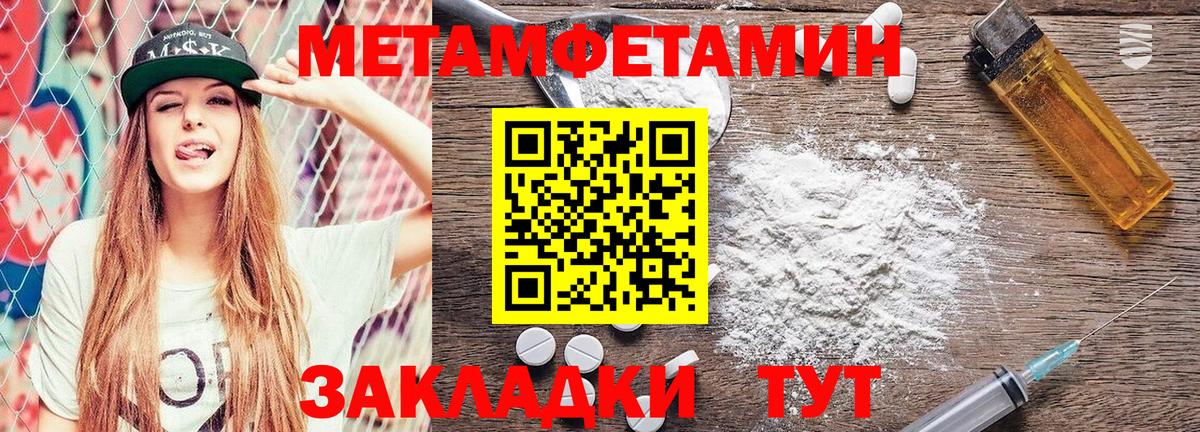 Метамфетамин Methamphetamine  Метамфетамин Methamphetamine  Сальск  Вход с VPN 