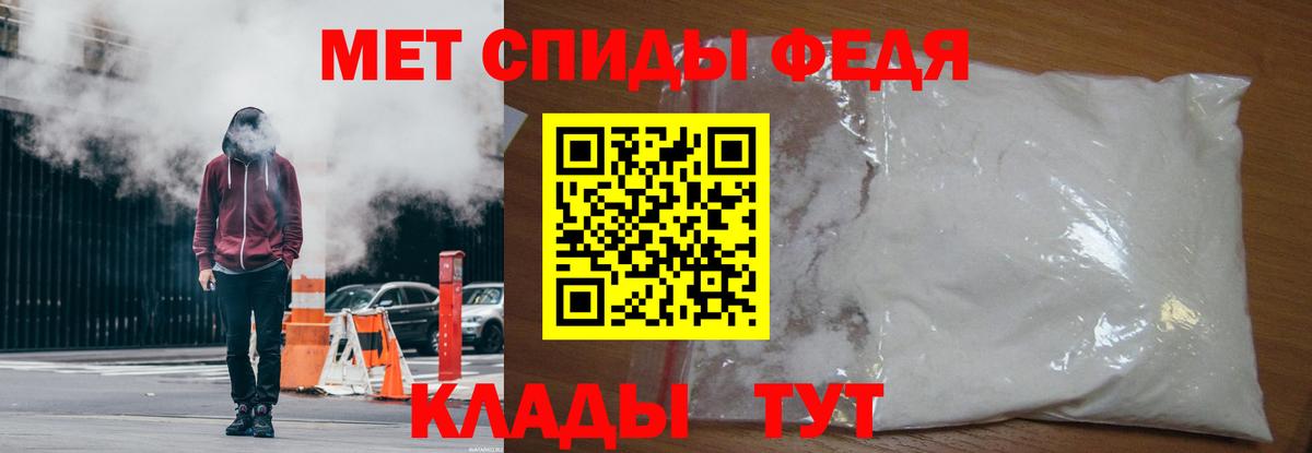 МЕТАМФЕТАМИН кристалл Сальск