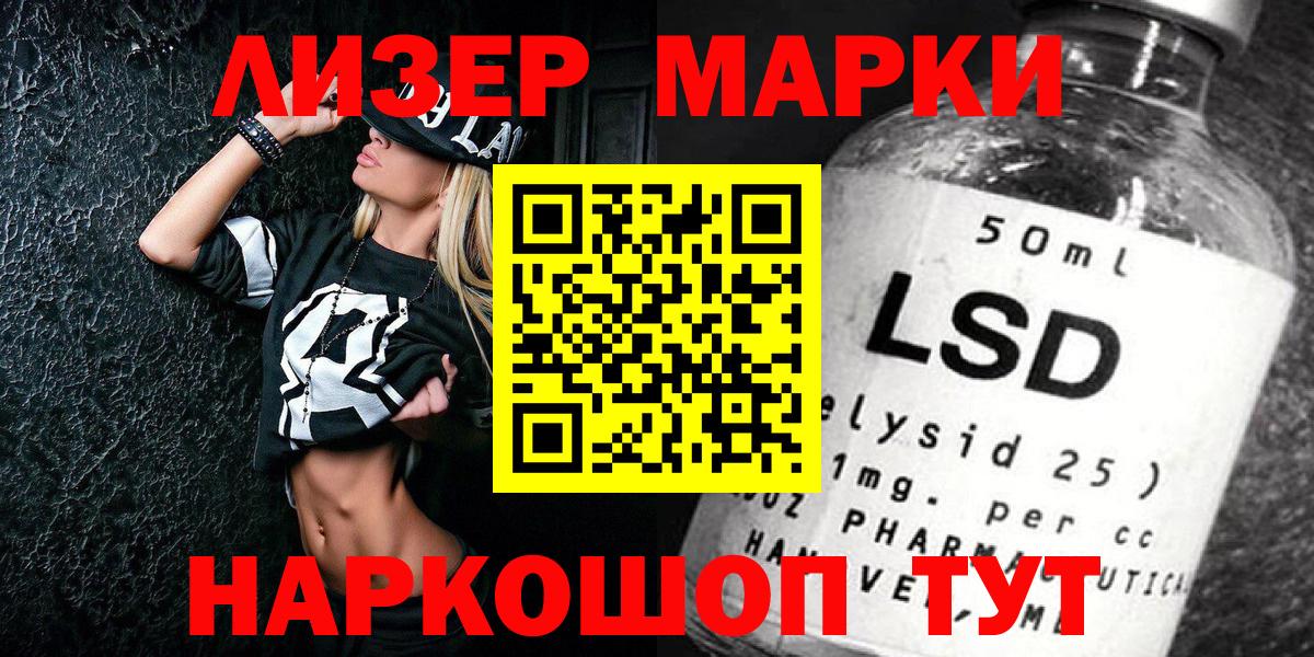Наркотические марки 1,8мг Сальск